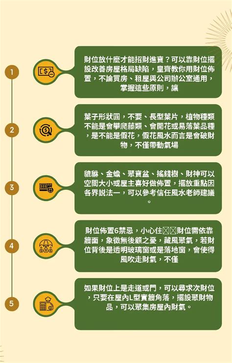 房子的財位怎麼看|找不到家中財位？教你一張圖找到家中財位，家居風水。